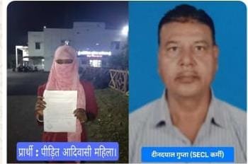 कोरबा : दीनदयाल गुप्ता SECL कर्मी पर नौकरी लगाने के नाम से ठगी और आदिवासी महिला से शोषण का आरोप।पुलिस द्वारा निश्पक्ष जांच….