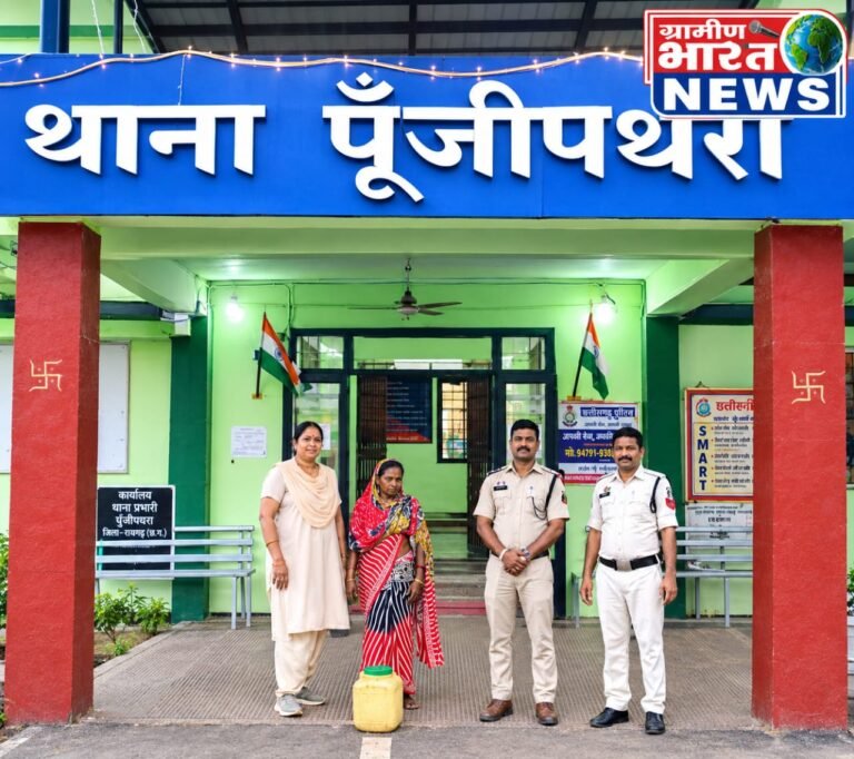 रायगढ़ 🚨 पूंजीपथरा में ‘ऑपरेशन आघात’ का बड़ा वार! 🍶 15 लीटर महुआ शराब के साथ महिला पकड़ी गई, सार्वजनिक स्थानों पर शराब पी रहे 6 लोगों पर भी कार्रवाई