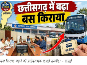 छत्तीसगढ़ में बस का सफर हुआ महंगा: रायपुर से बिलासपुर का किराया ₹350, जगदलपुर जाने के लिए देने होंगे ₹950; नई दरें लागू